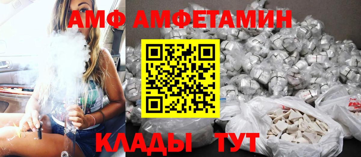 АМФ  Amphetamine 98%  Вход с VPN  Киреевск 