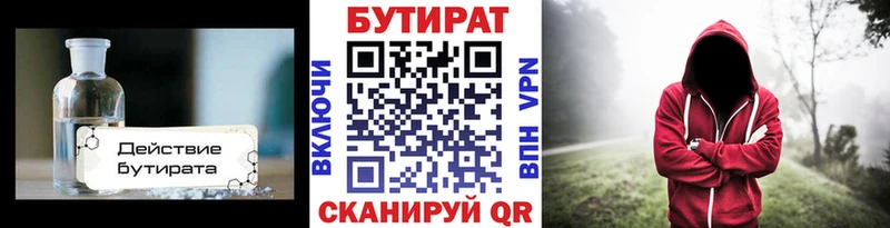 БУТИРАТ GHB  Киреевск 