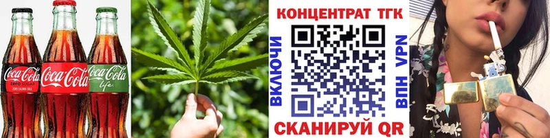 Еда ТГК марихуана Киреевск