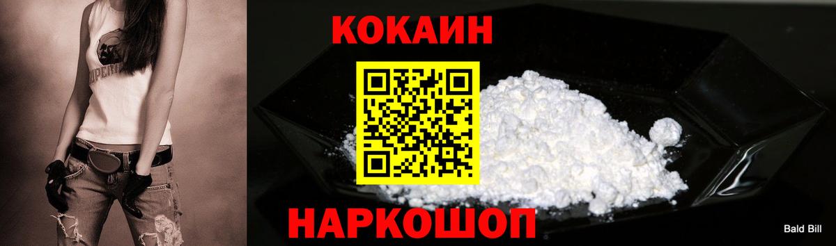 COCAIN 97% Киреевск