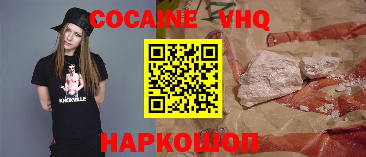 дарнет шоп  КОКАИН 97%  КОКАИН 97%  Вход с VPN  Киреевск 