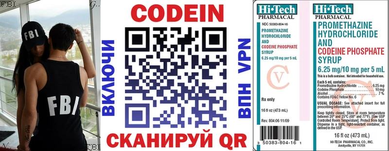 Кодеиновый сироп Lean напиток Lean (лин)  omg как войти  Киреевск 