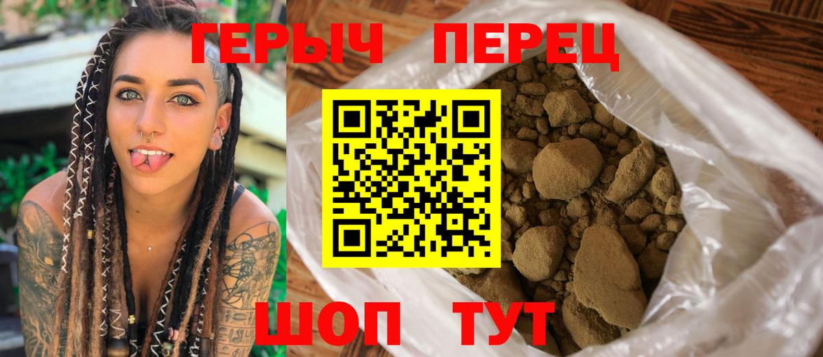 Героин  Героин VHQ  Вход с VPN  Киреевск 