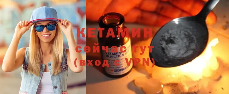 КЕТАМИН VHQ  Киреевск 