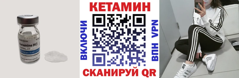 Кетамин ketamine  купить наркоту  Киреевск 