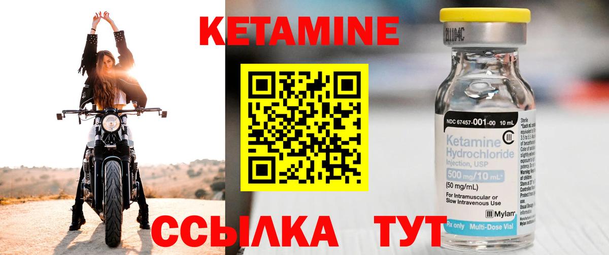 Киреевск  КЕТАМИН VHQ  Вход с VPN  Кетамин ketamine 