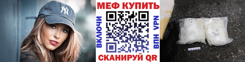 Мефедрон мука  Киреевск 