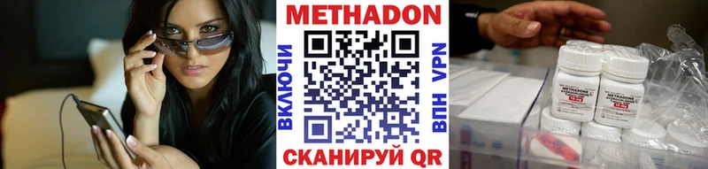 omg рабочий сайт  Киреевск  Метадон methadone  закладка 