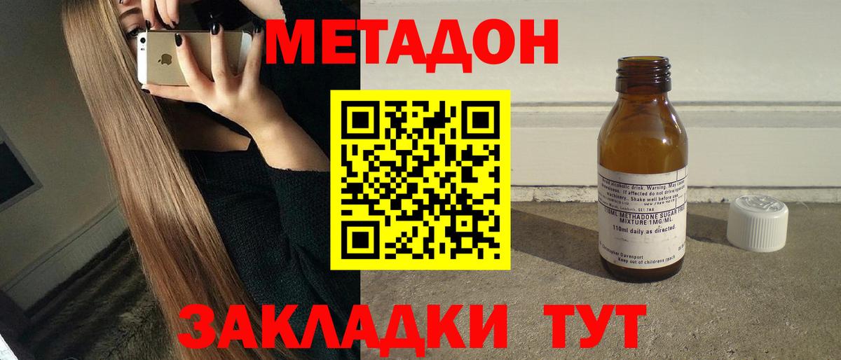 Киреевск  МЕТАДОН VHQ  Вход с VPN 