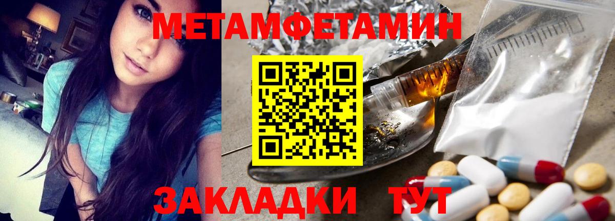 Киреевск  Метамфетамин винт  МЕТАМФЕТАМИН  Вход с VPN 