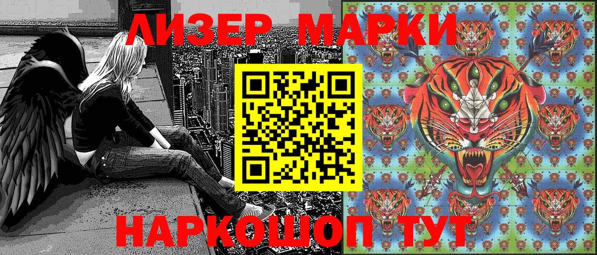 Марки 25I-NBOMe 1500мкг Киреевск
