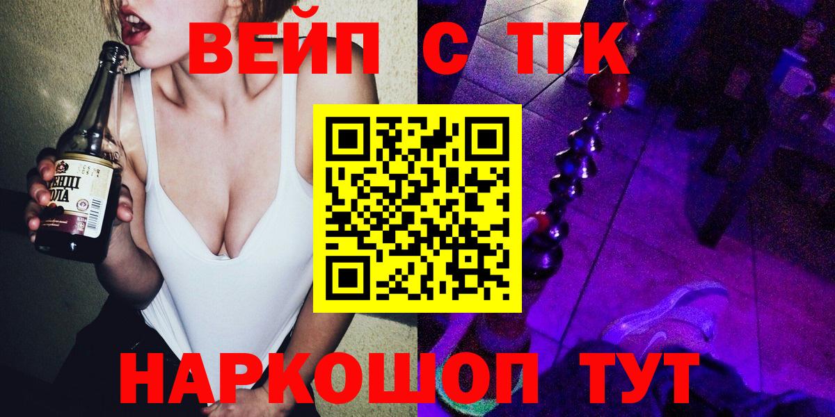 ТГК THC oil  ТГК концентрат  Вход с VPN  Киреевск 