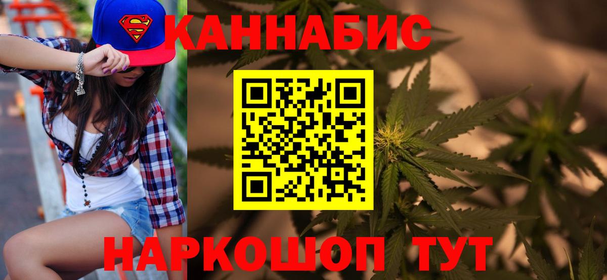 Каннабис LSD WEED  Шишки марихуана Ganja  Шишки марихуана White Widow  Киреевск  Вход с VPN  Конопля VHQ 